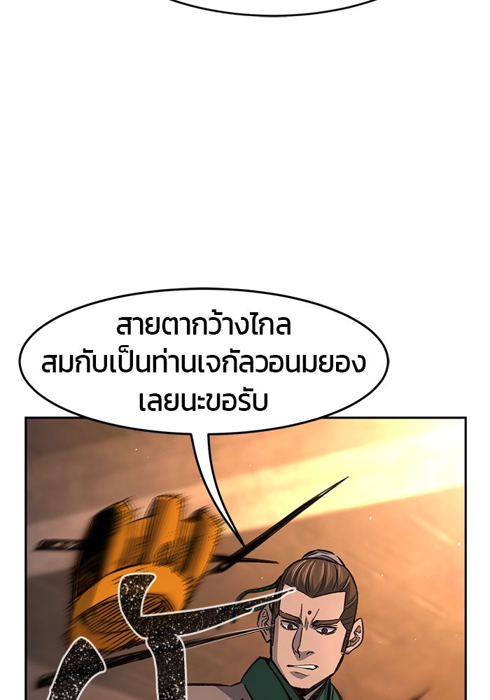 เซียนสัมผัสดาบ - หน้า 64