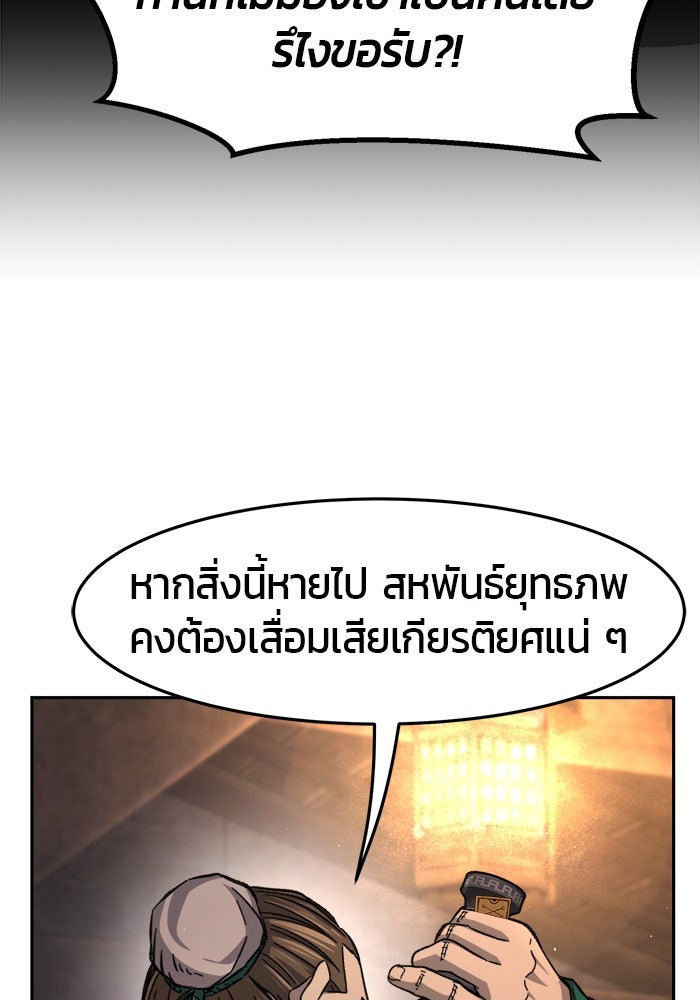 เซียนสัมผัสดาบ - หน้า 71