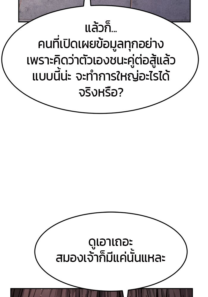 เซียนสัมผัสดาบ - หน้า 77