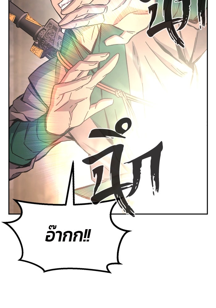 เซียนสัมผัสดาบ - หน้า 82
