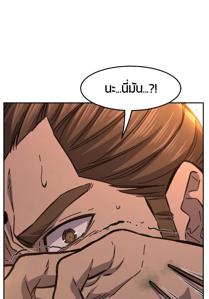 เซียนสัมผัสดาบ - หน้า 83