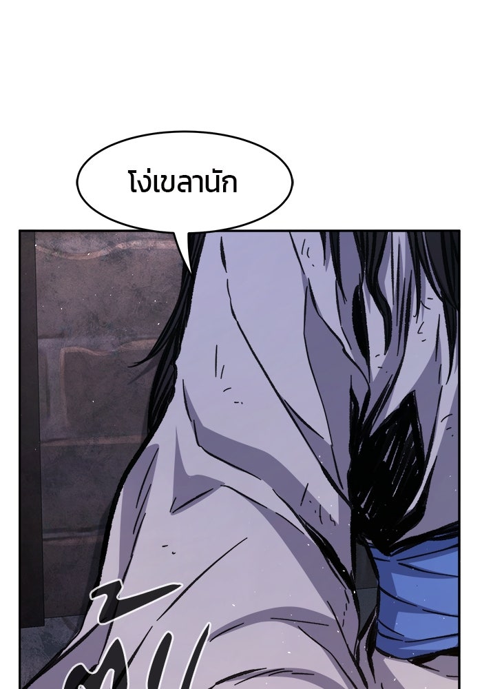 เซียนสัมผัสดาบ - หน้า 90