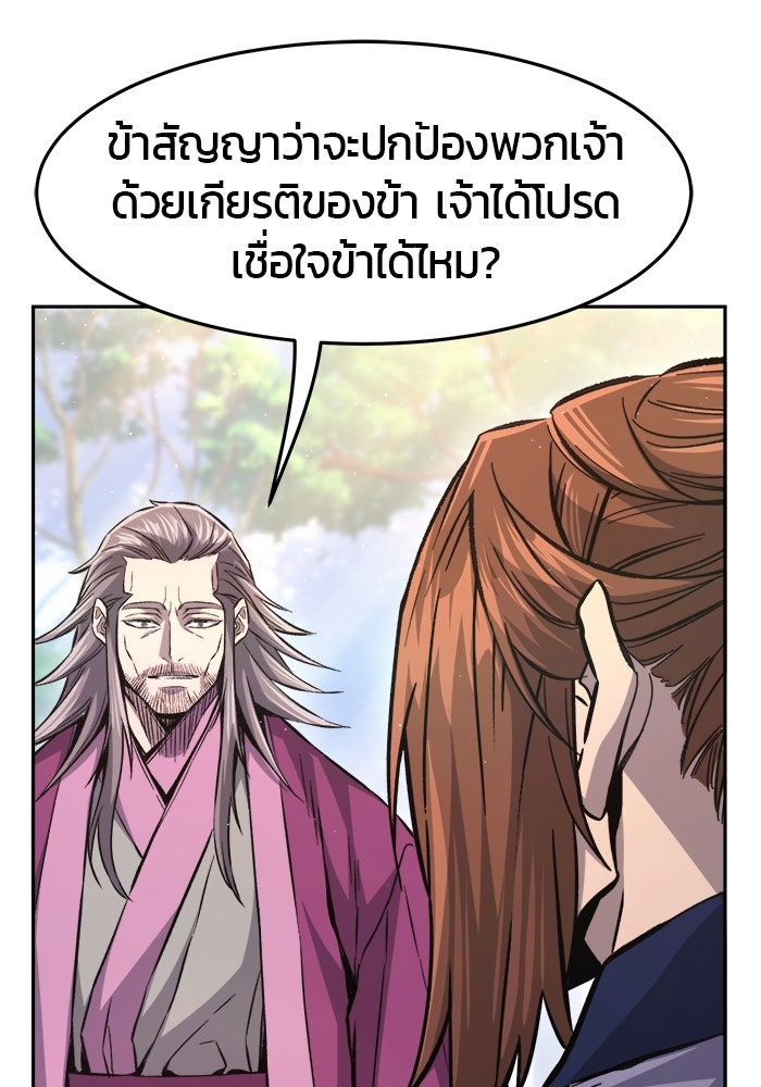 เซียนสัมผัสดาบ - หน้า 100