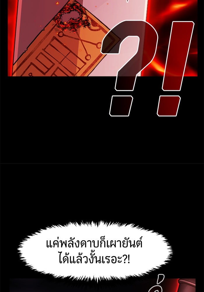 เซียนสัมผัสดาบ - หน้า 12