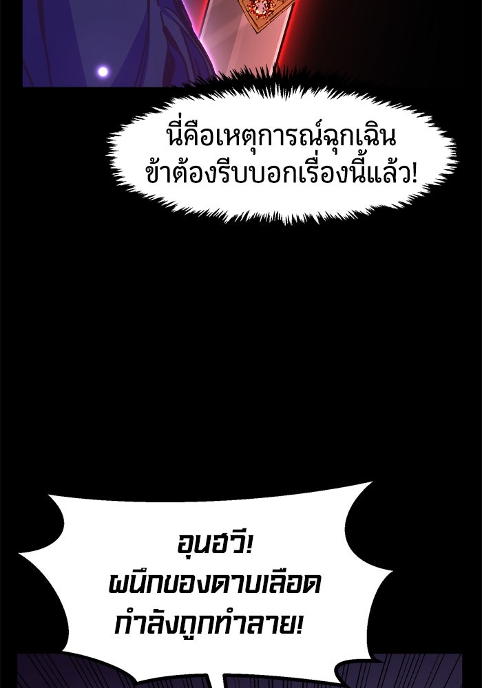 เซียนสัมผัสดาบ - หน้า 14