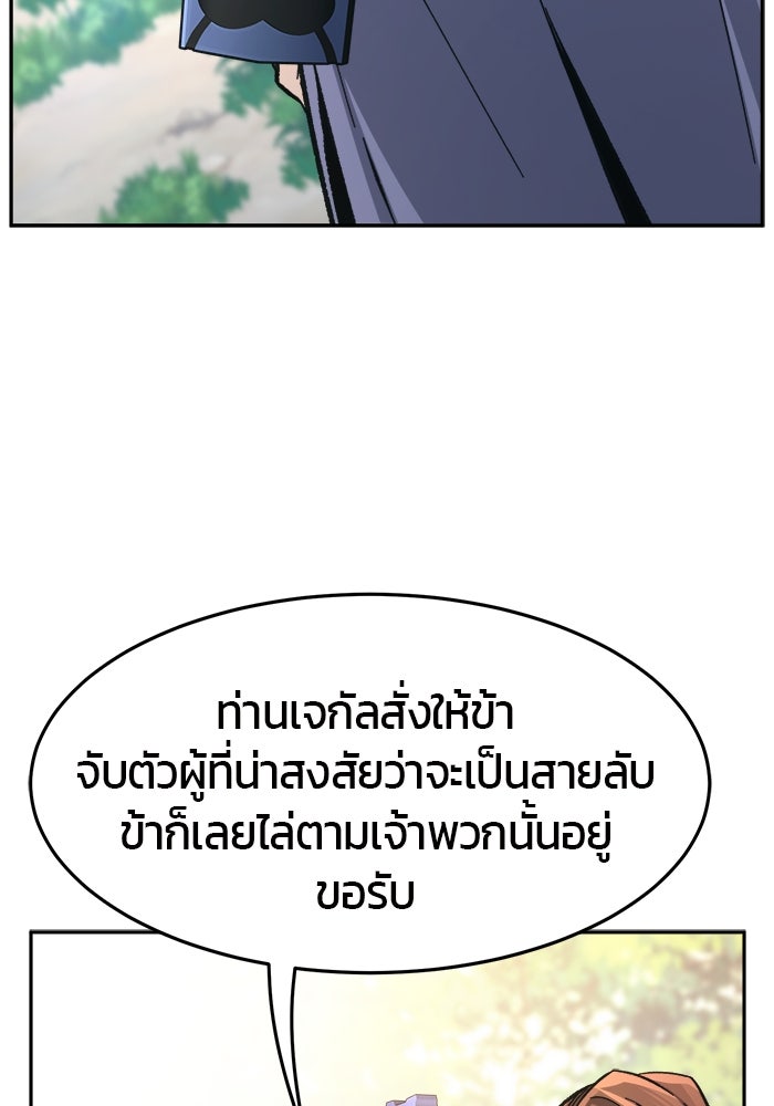 เซียนสัมผัสดาบ - หน้า 18