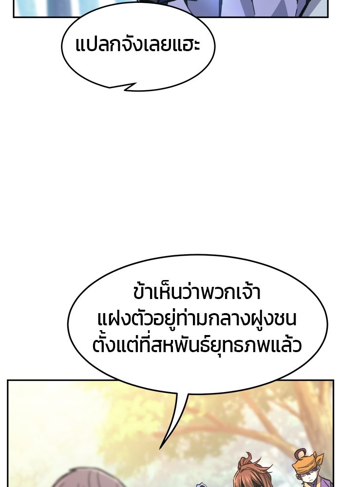 เซียนสัมผัสดาบ - หน้า 20