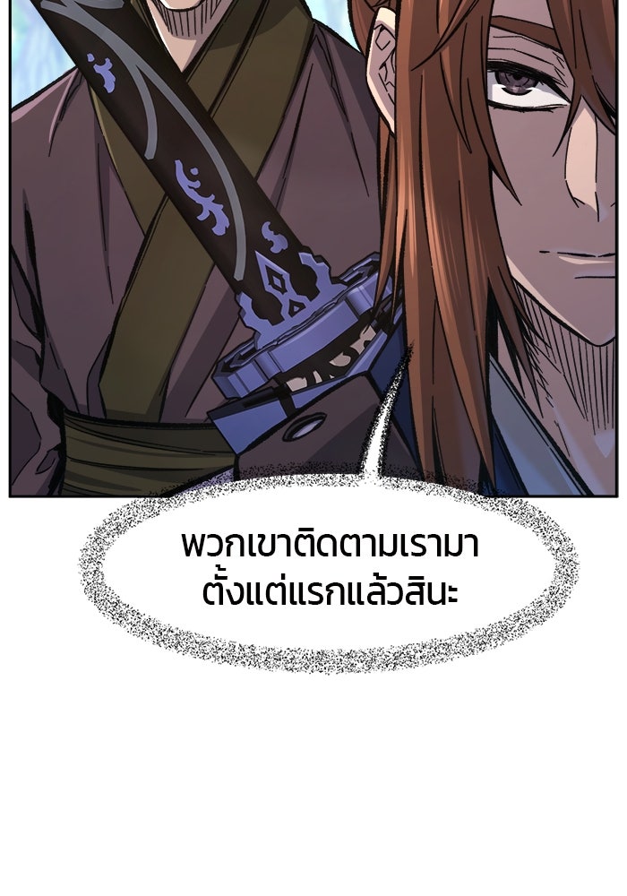 เซียนสัมผัสดาบ - หน้า 23