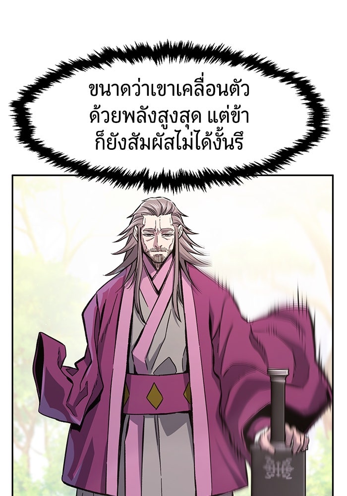 เซียนสัมผัสดาบ - หน้า 24
