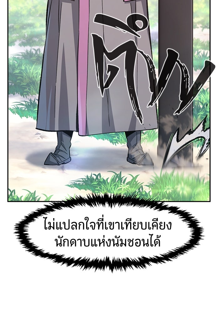 เซียนสัมผัสดาบ - หน้า 25