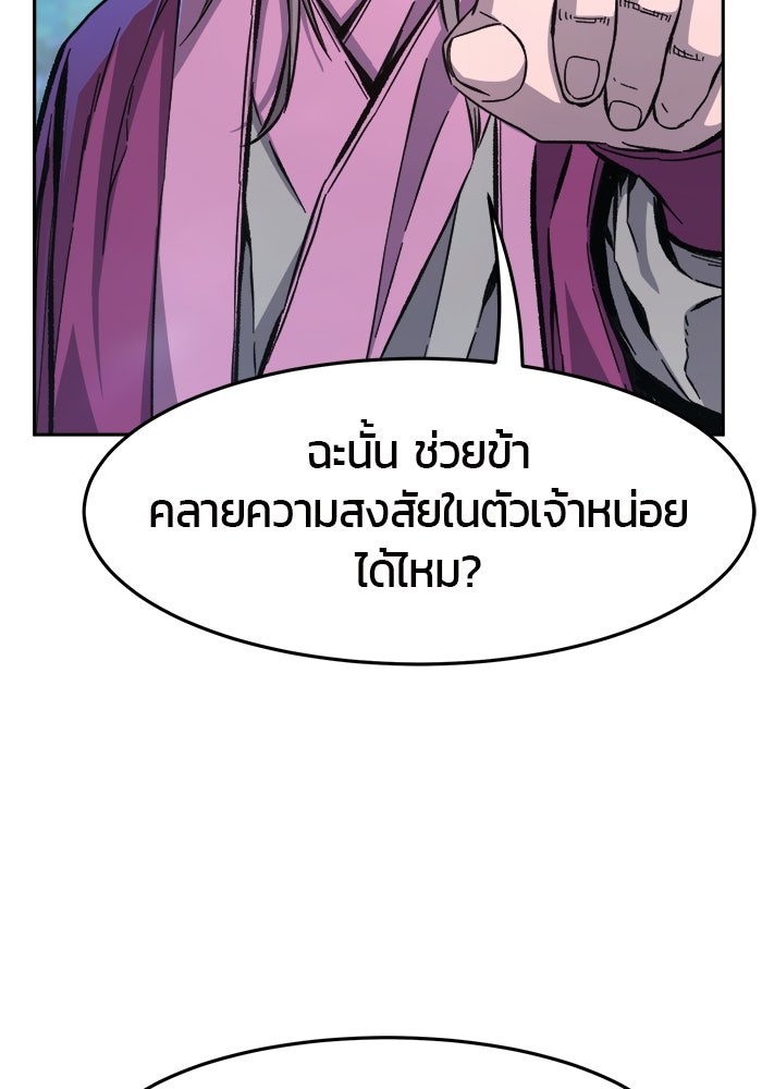 เซียนสัมผัสดาบ - หน้า 27