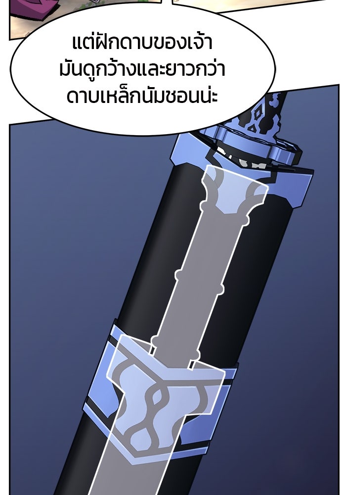 เซียนสัมผัสดาบ - หน้า 31