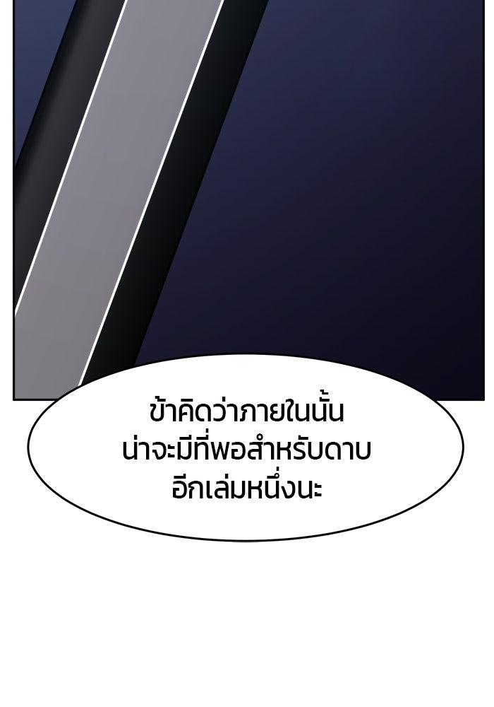 เซียนสัมผัสดาบ - หน้า 32