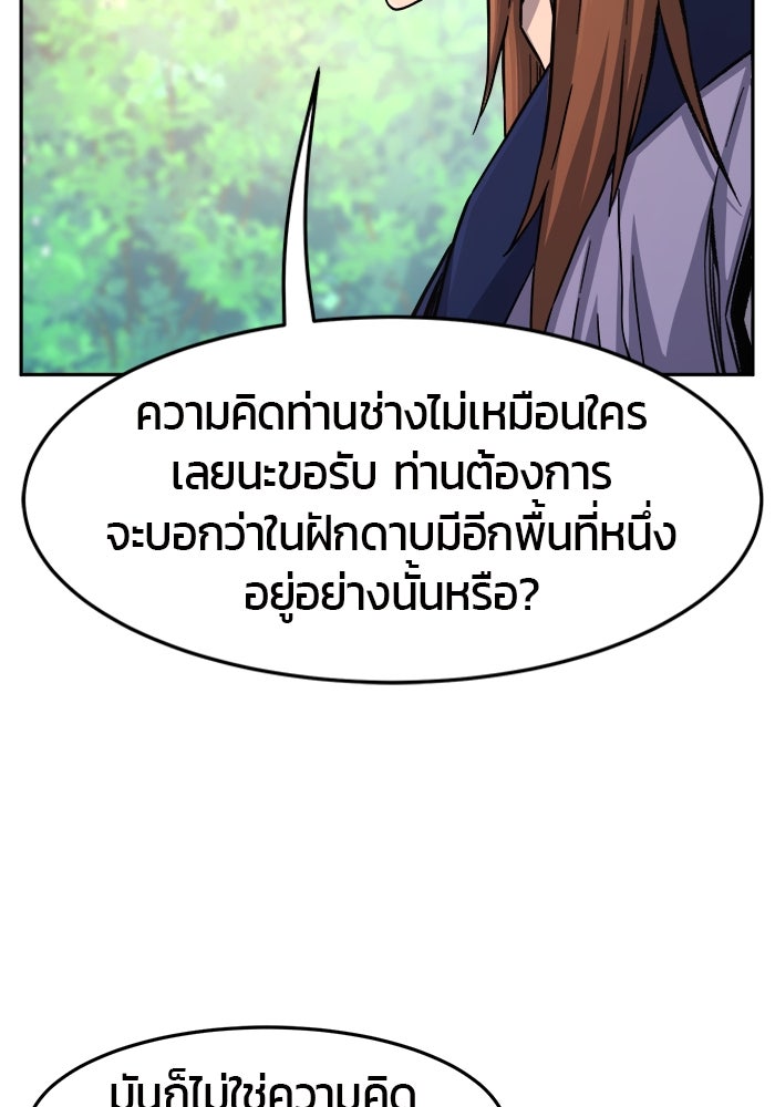 เซียนสัมผัสดาบ - หน้า 34