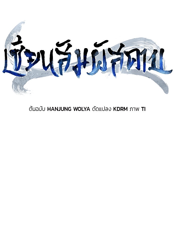 เซียนสัมผัสดาบ - หน้า 43
