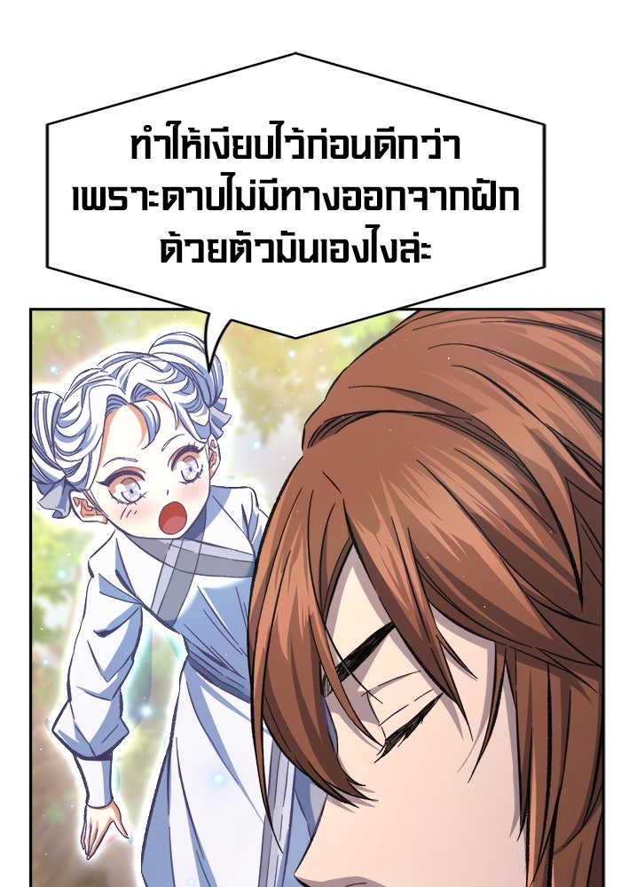 เซียนสัมผัสดาบ - หน้า 6