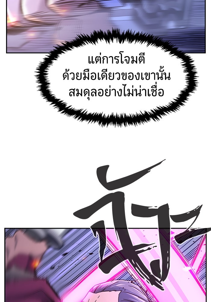 เซียนสัมผัสดาบ - หน้า 67