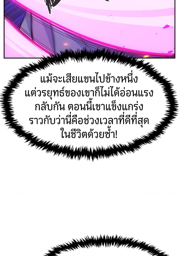 เซียนสัมผัสดาบ - หน้า 69