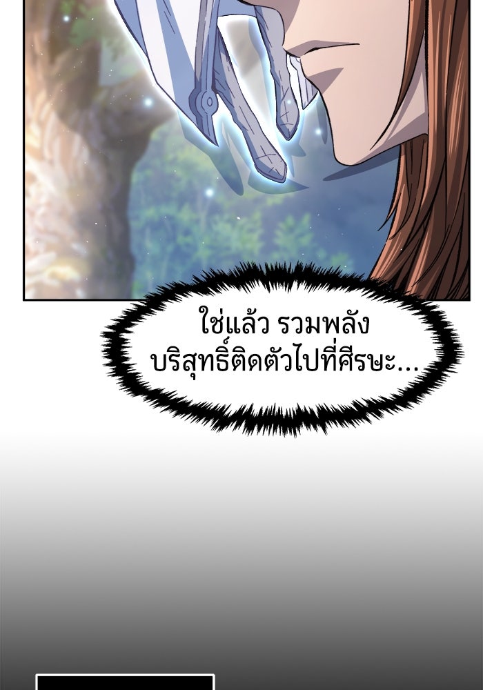 เซียนสัมผัสดาบ - หน้า 7