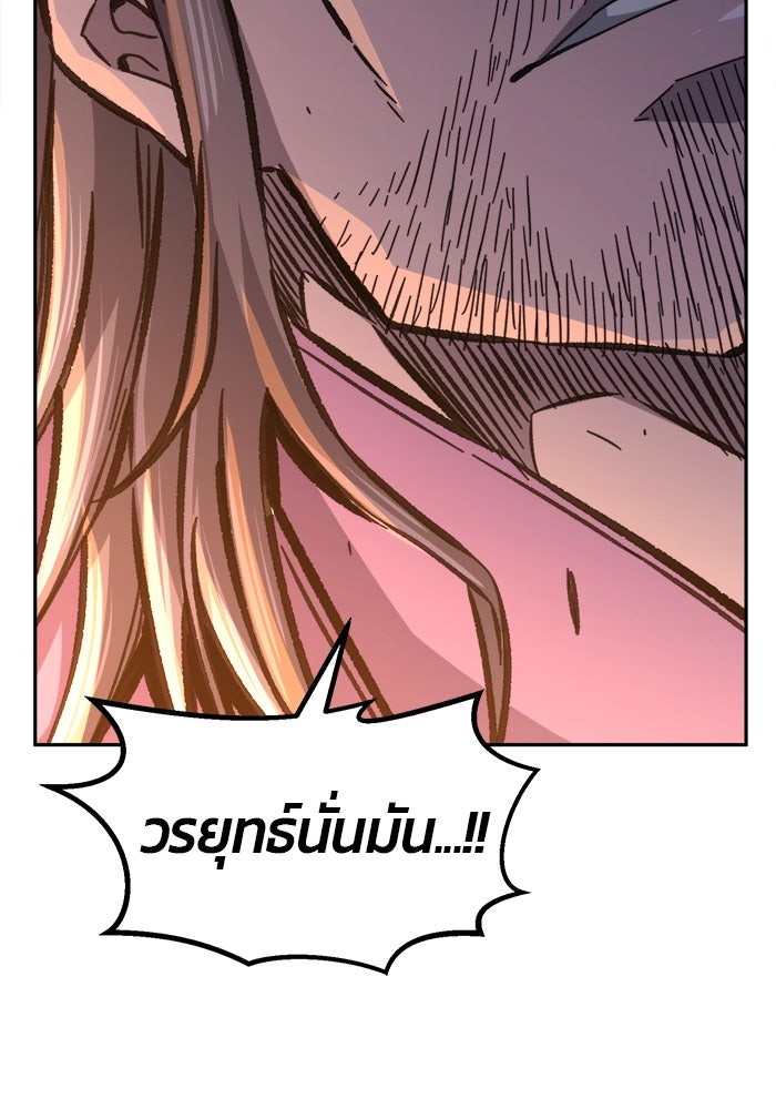 เซียนสัมผัสดาบ - หน้า 74