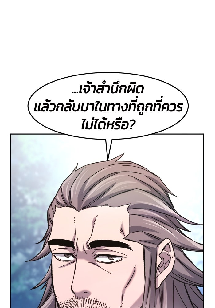 เซียนสัมผัสดาบ - หน้า 85