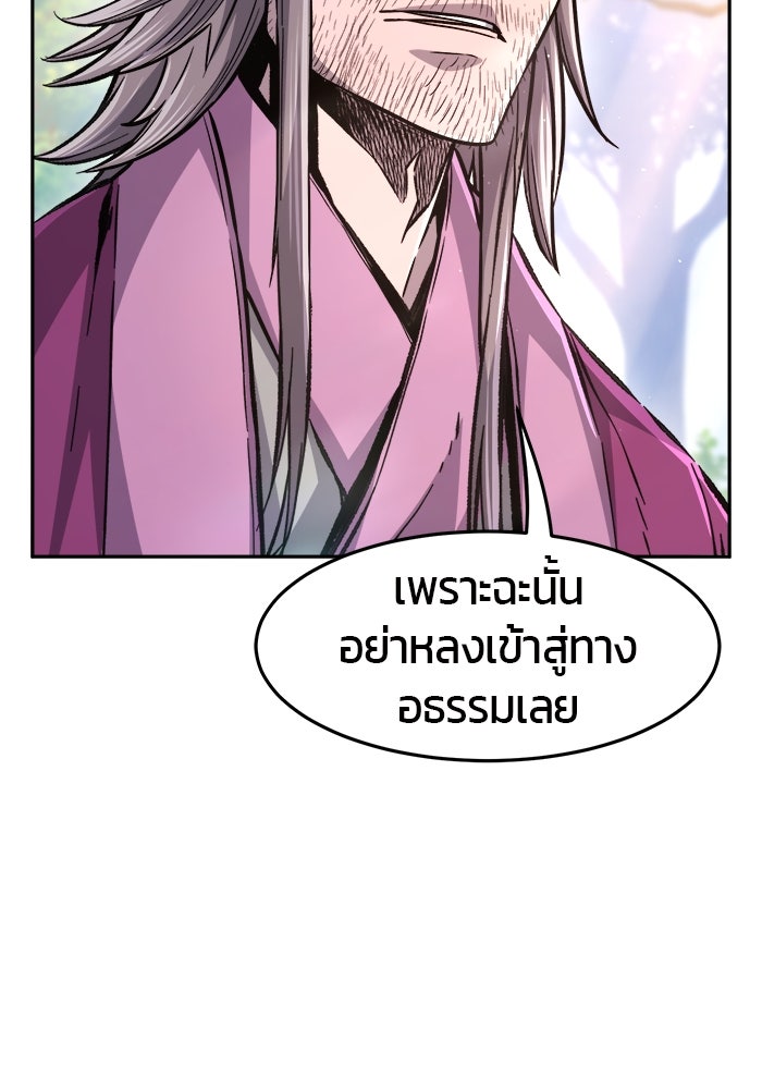 เซียนสัมผัสดาบ - หน้า 91