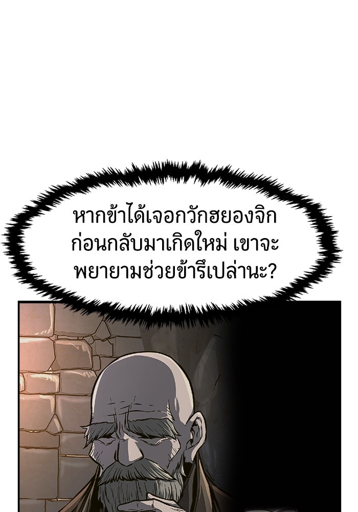 เซียนสัมผัสดาบ - หน้า 94