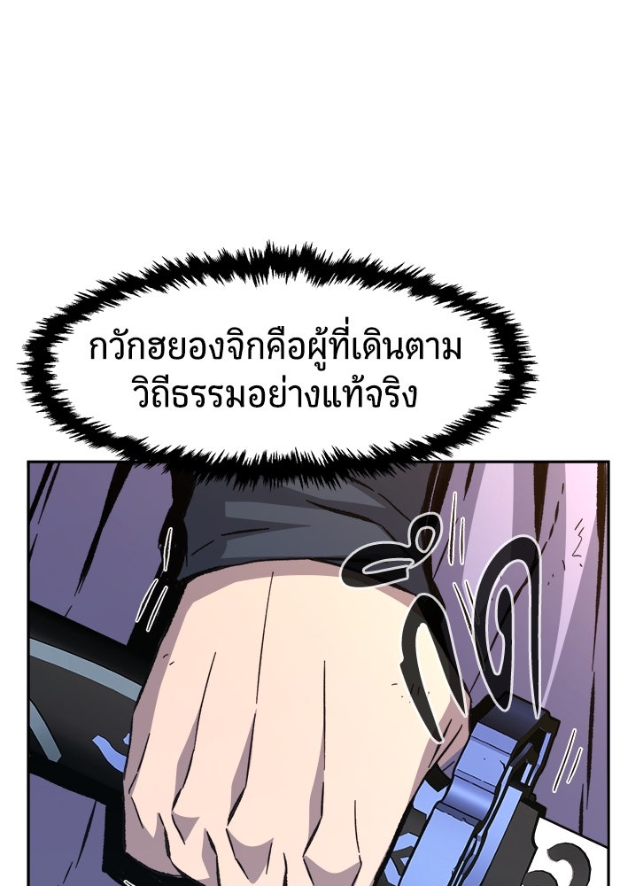 เซียนสัมผัสดาบ - หน้า 96