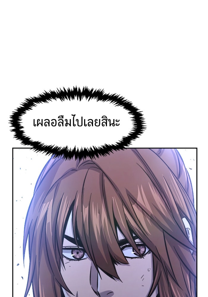 เซียนสัมผัสดาบ - หน้า 110