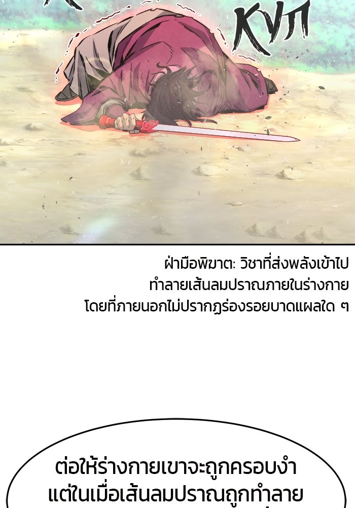 เซียนสัมผัสดาบ - หน้า 124