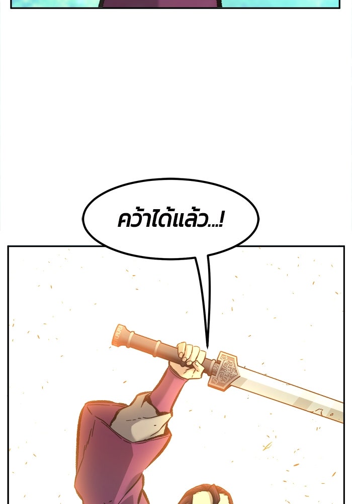 เซียนสัมผัสดาบ - หน้า 18