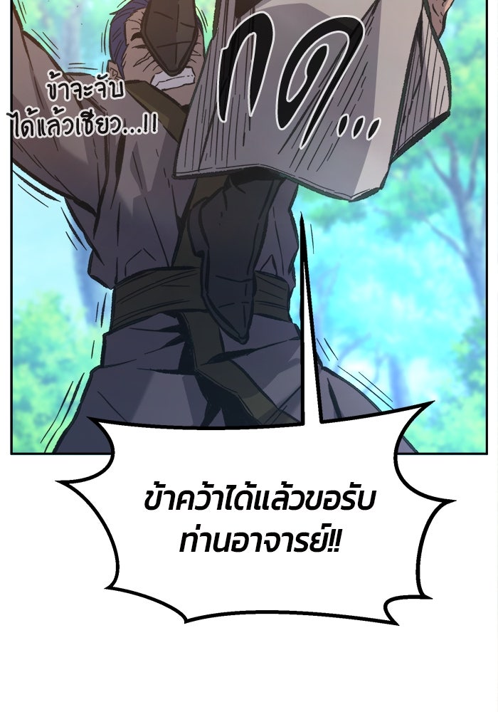 เซียนสัมผัสดาบ - หน้า 20