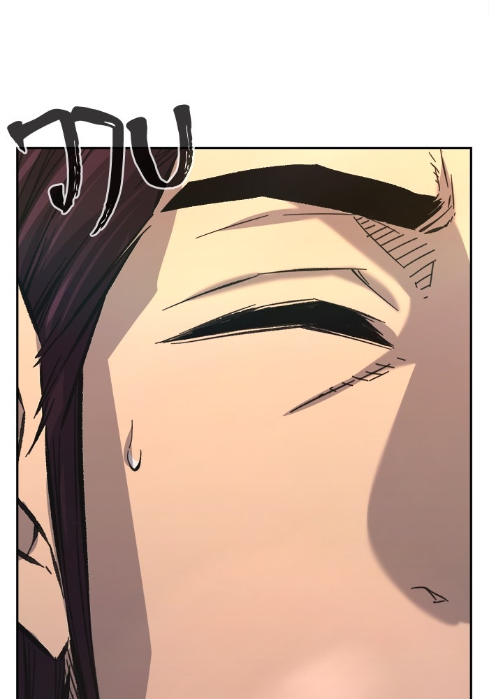 เซียนสัมผัสดาบ - หน้า 21