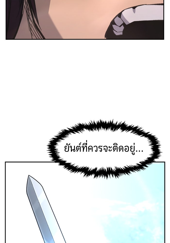 เซียนสัมผัสดาบ - หน้า 22
