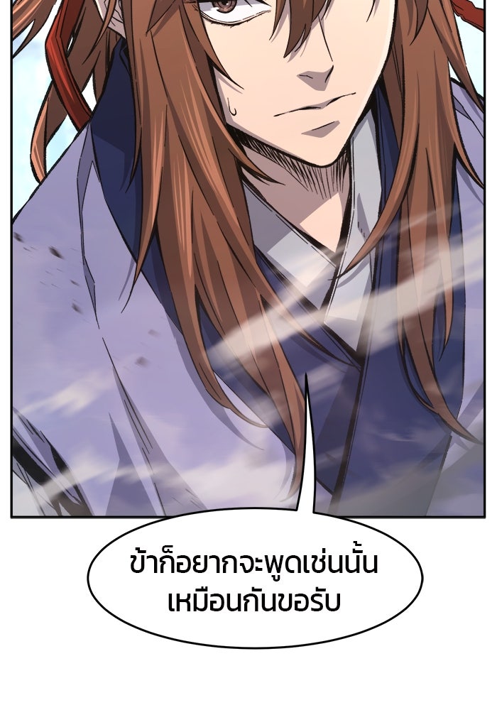 เซียนสัมผัสดาบ - หน้า 49