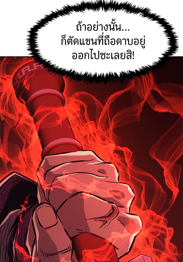 เซียนสัมผัสดาบ - หน้า 55
