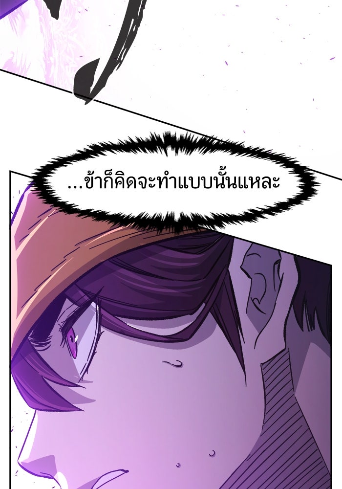 เซียนสัมผัสดาบ - หน้า 58