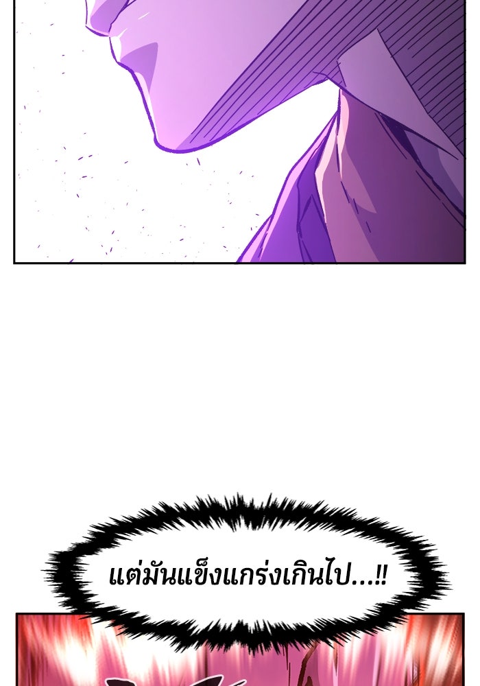 เซียนสัมผัสดาบ - หน้า 59