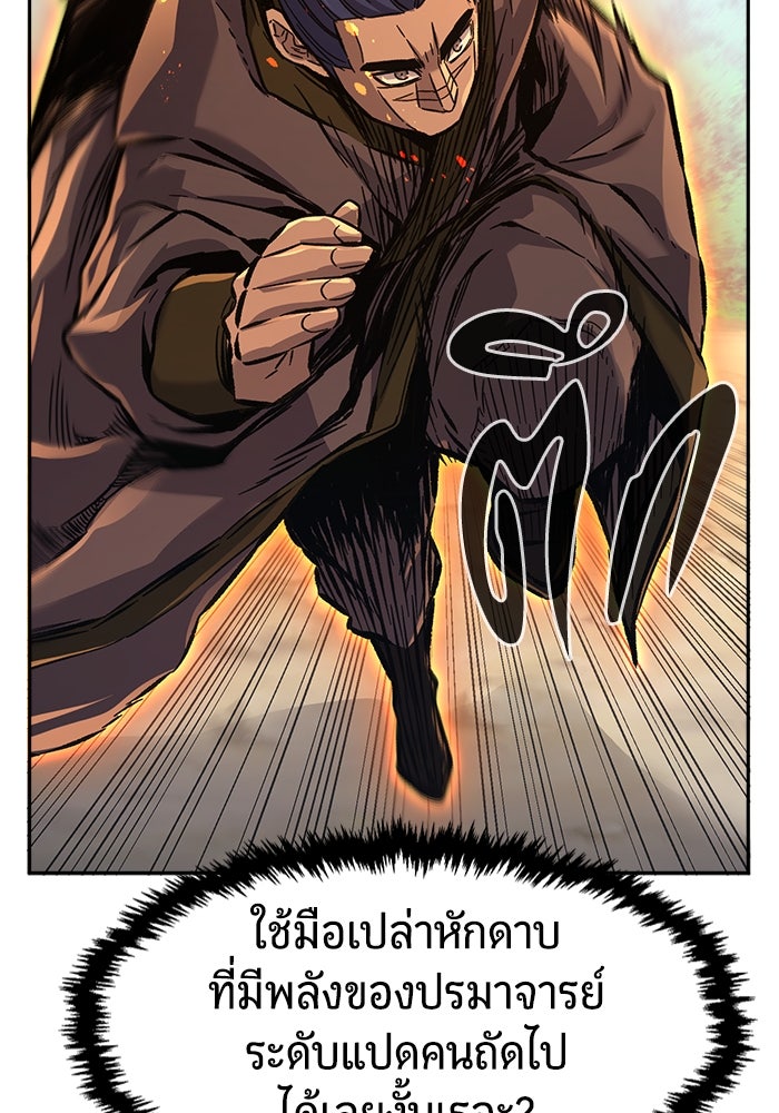 เซียนสัมผัสดาบ - หน้า 70