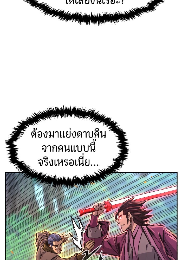 เซียนสัมผัสดาบ - หน้า 71