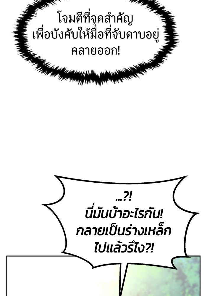 เซียนสัมผัสดาบ - หน้า 74