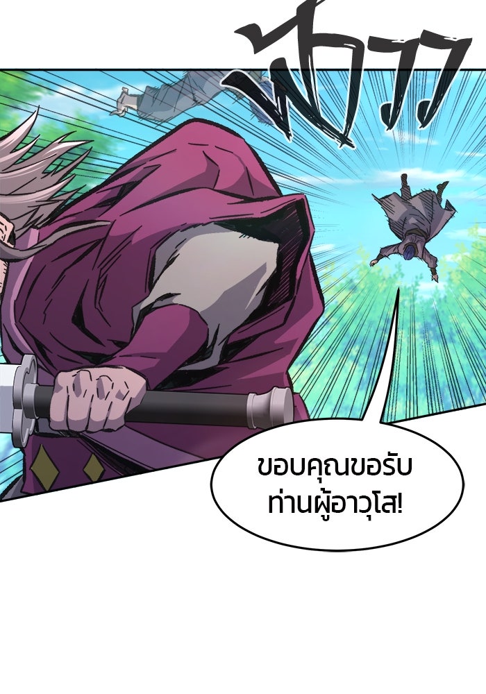 เซียนสัมผัสดาบ - หน้า 78