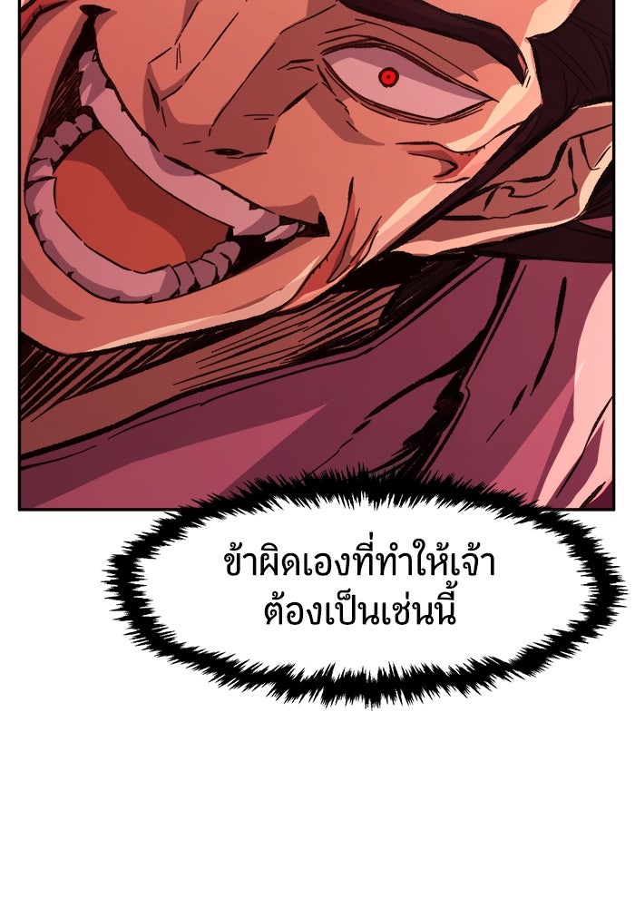 เซียนสัมผัสดาบ - หน้า 80