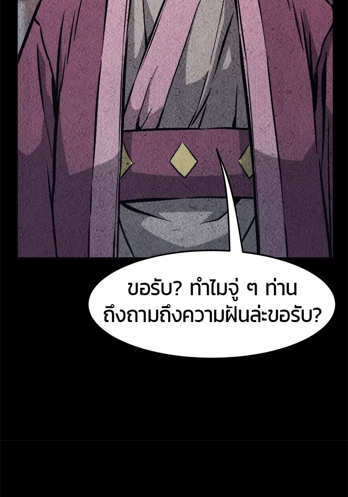 เซียนสัมผัสดาบ - หน้า 87