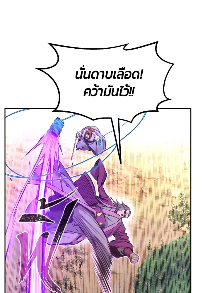 เซียนสัมผัสดาบ - หน้า 9
