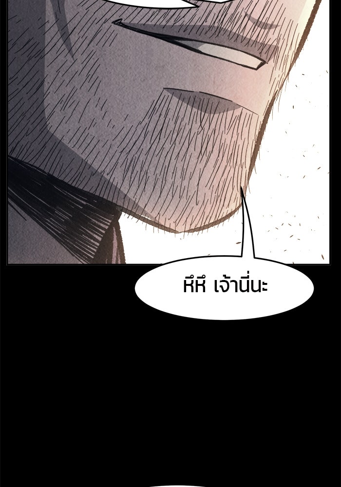 เซียนสัมผัสดาบ - หน้า 95