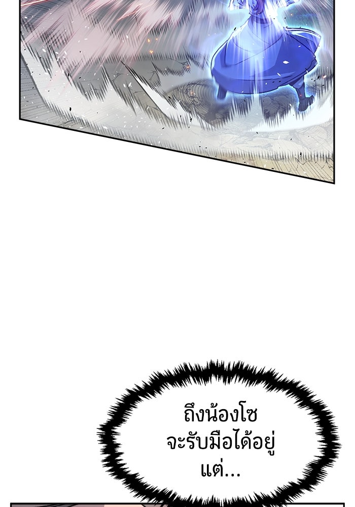 เซียนสัมผัสดาบ - หน้า 23