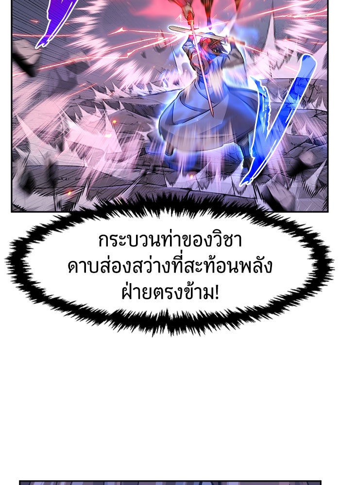 เซียนสัมผัสดาบ - หน้า 33