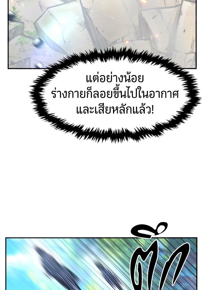เซียนสัมผัสดาบ - หน้า 40