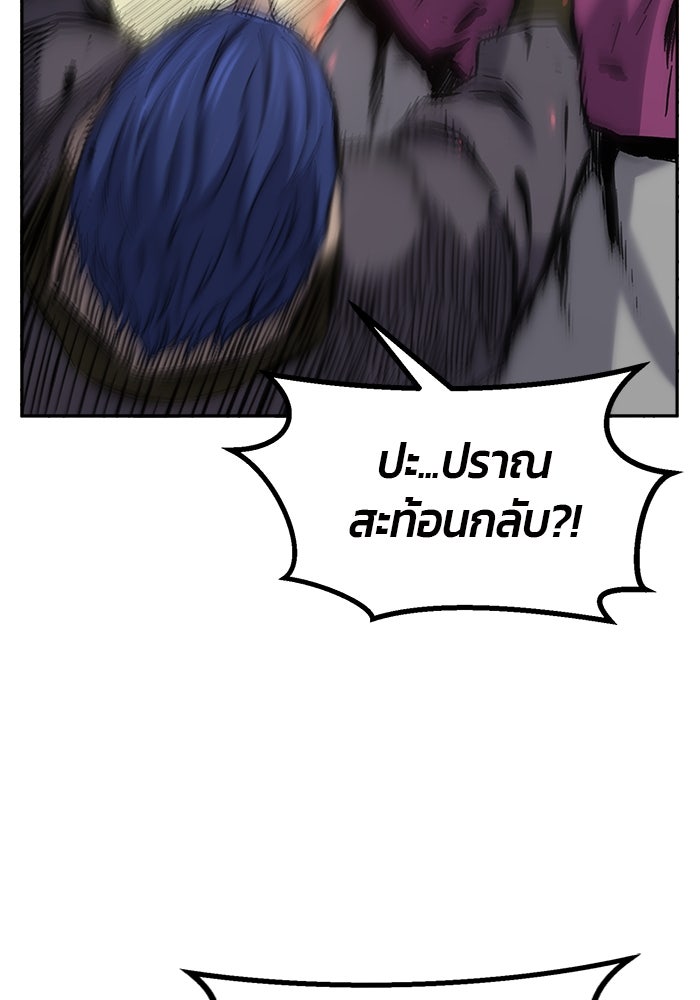 เซียนสัมผัสดาบ - หน้า 46